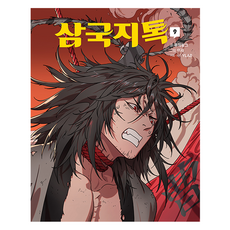 三國志TALK 9, 無敵Pink, 文學村