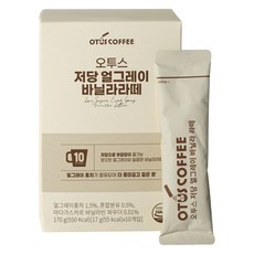 Otus Coffee 低糖伯爵紅茶香草拿鐵, 1盒, 17g, 10條