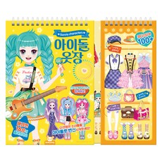 산리오캐릭터즈 아이돌 옷장, 도티도그