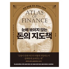 看不見的金錢地圖冊, 達留什·沃伊奇克, Willbook