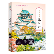 就是現在 大阪, 慧智苑, 李鎭川, 李周浩, 李敏鎬