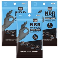 UdiLife 優的生活大師 百研 NBR耐油手套, L(24 x 10.5cm), 黑色, 3包