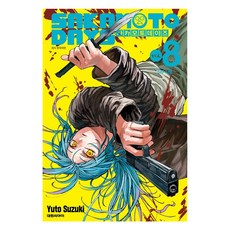 사카모토 데이즈 8: 3차 시험, 대원씨아이, Yuto Suzuki