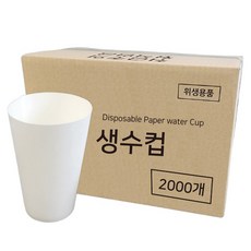 飲水杯 90ml, 2000入, 1個