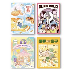 NORANSANGSANG 2025 國小三年級國語必讀套書 全4冊, 不適用, 單一產品, NSB9791193074541, 參考詳細內容