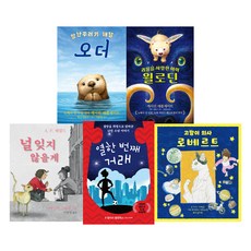 Garameorini 書夢 1~5集套書 全5冊