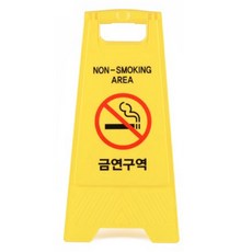 A型標示牌 禁菸區, 黃色, 1個