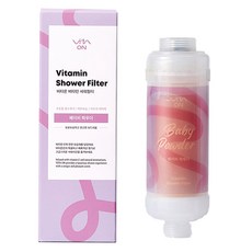 VitA ON 高濃縮V130保濕維他命沐浴過濾器, 1個, 嬰兒爽身粉香