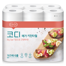 CODI MEGA 天然紙漿廚房紙巾, 165張, 6個