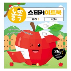 玩聰明貼紙藝術書 英文 1, Nol-tok 貼紙畫集系列, Cycle(Cypress)