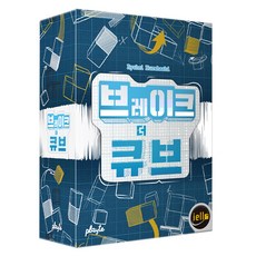 iello Gameology playte Break the Cube 桌遊 空間知覺能力 提升空間知覺能力 積木放置, 1個, 混合色