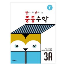 CMath 變得更快更強的國中數學 3A：平方根與實數 · 多項式的乘法與因式分解, 數學, 國中三年級
