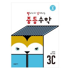 CMath 更快更強的中學數學 3C, 數學, 國中三年級