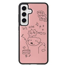 웨이브스튜디오 멍뚱이의 일상 에폭시 휴대폰 케이스