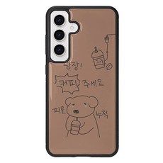 웨이브스튜디오 멍뚱이의 일상 에폭시 휴대폰 케이스