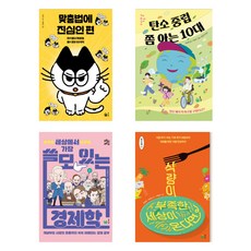 Pulbit 2025 國中二年級必讀書 全4冊套組, 綠光編輯部