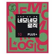 jeumedia 方塊邏輯 PLUS 10