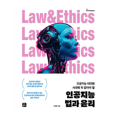 人工智慧法律與倫理, 金明訓, 吉博校園