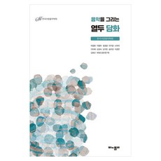 MonopolyMusicPublishing 描繪音樂的十二篇談話, Monopoly, 韓國西洋音樂學會