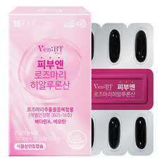 venbt 肌膚專用 迷迭香玻尿酸, 30錠, 1個