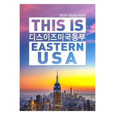 This is 美國東部(2025~2026)：This is 旅遊指南系列, J.Min, TERRA出版社(TERRA)
