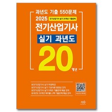 DuoBooks 2025 電氣產業技師術科 20年歷屆試題：電氣產業技師術科免費特講