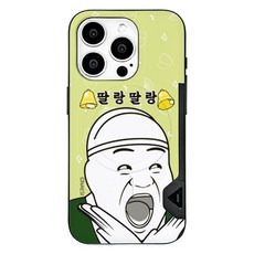 늬에시 럭키내시 맥세이프 2카드 범퍼 휴대폰 케이스