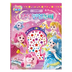 슈팅스타 캐치 티니핑 시즌5 보석인형놀이 스타랜드, 아이누리