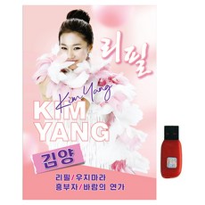 金陽 補充包, 1USB