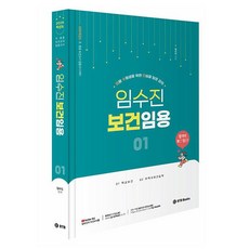 2026 林秀珍 保健教師任用考試 1, BTB圖書