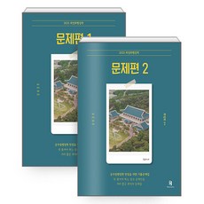 2025 崔榮喜行政學 題庫篇 全套共2冊, H BOOKS