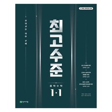 頂尖中學數學1-1(2025):頂尖教材, 數學, 中學 1-1