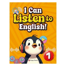 I Can Listen to English! 1, 해피하우스(Happy House)