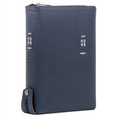 新譯本大字聖經 21世紀讚美詩歌 ： 特大深藍色聖經書, Agape, 大韓聖書公會