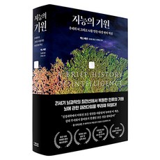 DeoKweseuteu 智慧的起源, 麥克斯·班奈特