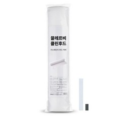 끌레르비 클린후드 가스레인지 후드 커버 + 자석 8p + 밸크로 세트, 1세트