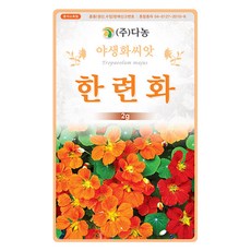 다농 한련화 씨앗 2g, 1개