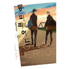 漫長的句點(上), 鶴山文化社, 古屋渚