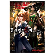 D&C MEDIA 刀與盾 4, 蝸牛くも