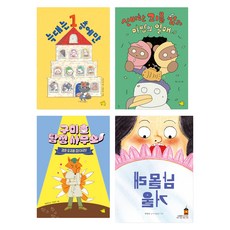 小學低年級修訂版課綱連結童話必讀套書 全4冊, 黃豬, 編輯部 著