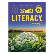 달곰한 Literacy Reading Level 6, Level6, NE능률