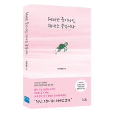 VEGABOOKS 雖然迷惘 但仍在前進, 朴敏旭(Philim)