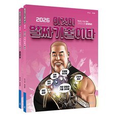 2026 Power of One 世界地理 這就是核心歷屆試題 全2冊 第10版, 學習, 社會領域, 高中生