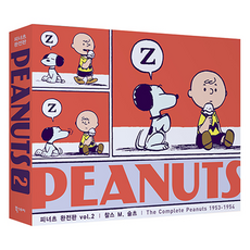 花生漫畫完全版 vol 2：1953~1954, 查爾斯 M. 舒茲, 書的故事