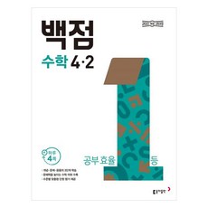 Book Donga 滿分國小數學 4-2(2026)：2022修訂教育課程, 國小 4-2, 數學