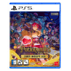 플레이스테이션 포셔노믹스 신비한 마법물약 상점 한국어판