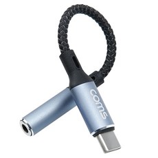 컴스 USB 3.1 Type C to AUX 3.5mm 스테레오 오디오 컨버터 변환 젠더 케이블, 본상품선택, 1개