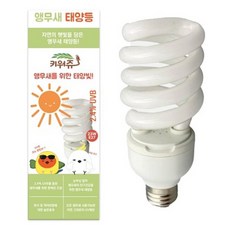 Kiweozoo UV 鸚鵡太陽光燈 鳥燈, 白色, 1個