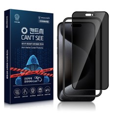 시즌템 해킹방지 풀커버 9H 원터치 부착 프라이버시형 휴대폰 액정보호필름, 1개