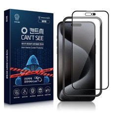 시즌템 해킹방지 풀커버 9H 원터치 부착 일반형 휴대폰 액정보호필름, 1개